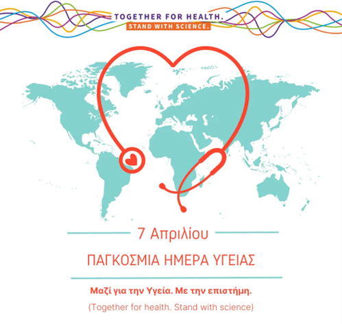 World Health Day 2026 “Together for health. Stand with science.”