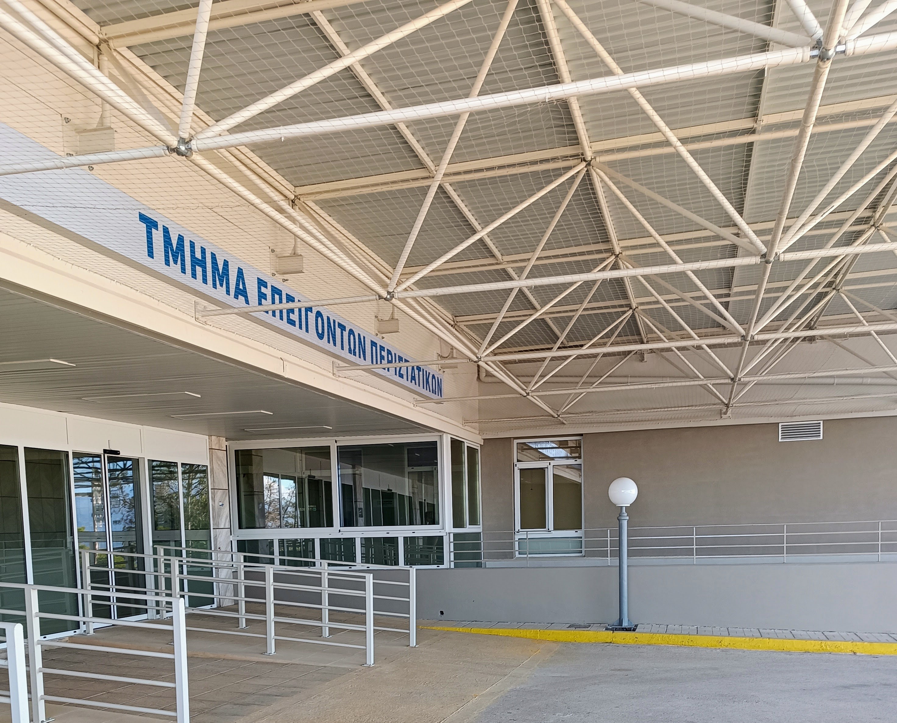 Εξωτερική φωτογραφία της εισόδου των νέων Τ.Ε.Π. του Νοσοκομείου Αιγίου - Οκτώβριος 2026